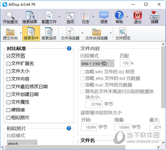 AllDup 重复文件清理工具 功能介绍