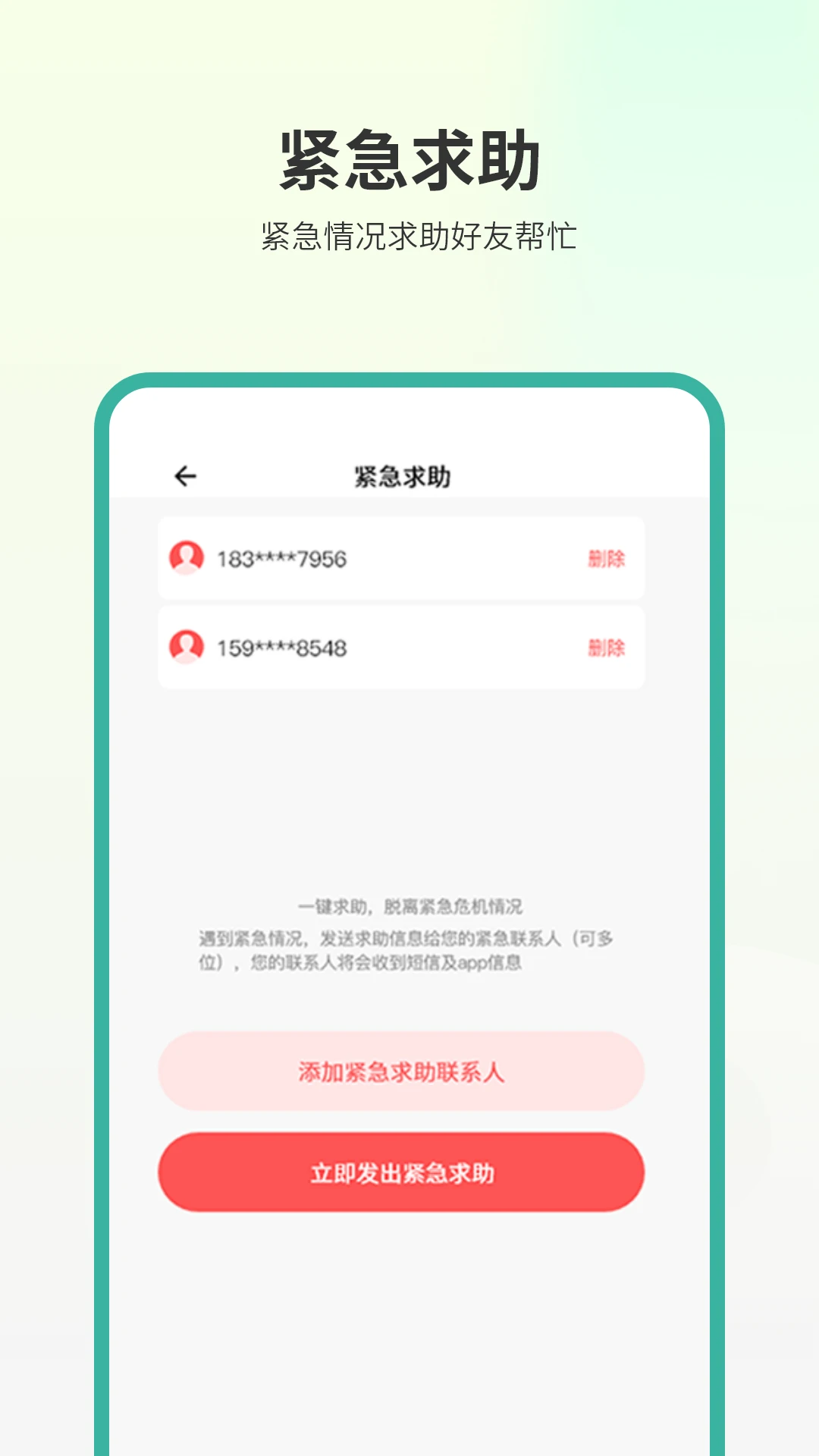 �绰��λ��ͼ2