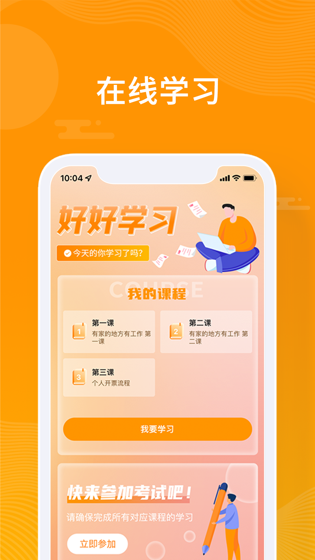 ��С������ù�ƽ̨�����ϰ칫����ѵ��ϵ���ƣ��ڼҹ���׬Ǯ