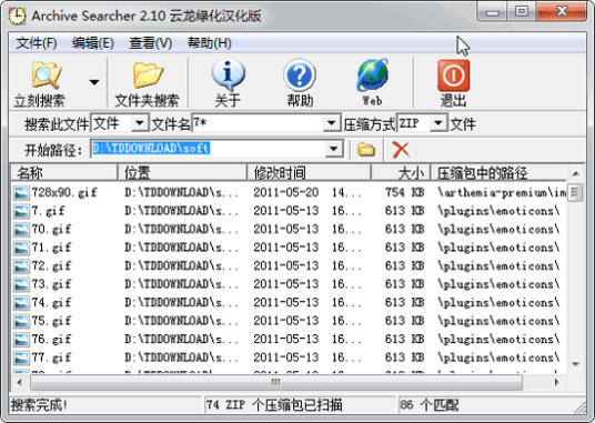 Archive Searcher ��������������ʾ