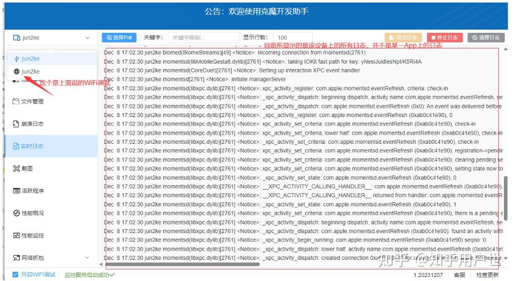 appcrashview ������־�������߽���