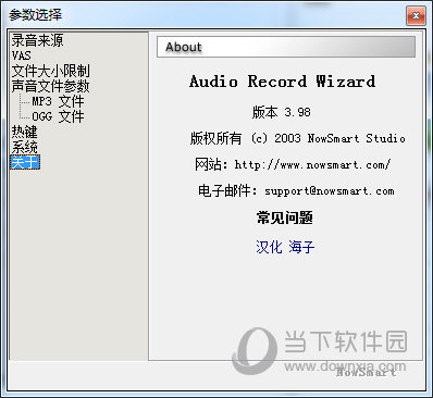 Audio Record Wizard ¼������ ���ܽ��� ��ͼ