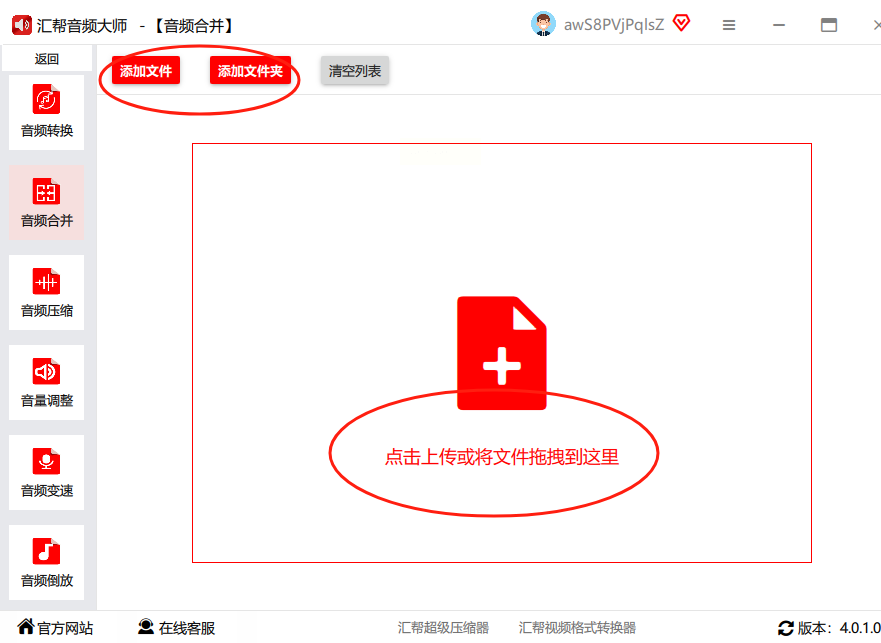 audio mp3 editor ����ƴ�ӽ̳�