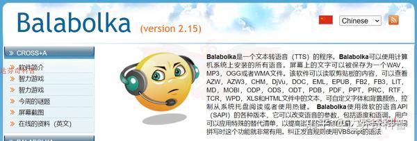 Balabolka �������� ��Ƶ��ʽ ����