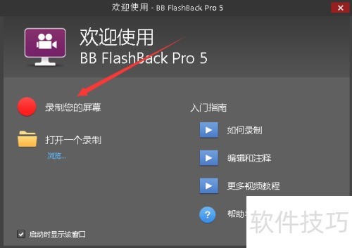 BB FlashBack Express ��ʱ��¼�� ����