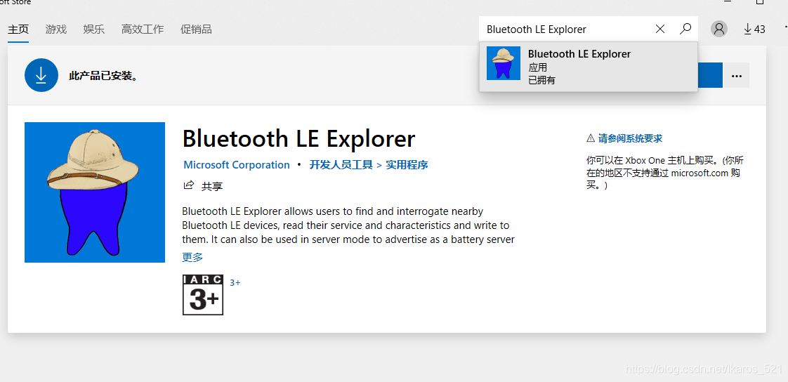 Blue Explorer ϵͳ���� Ҫ��