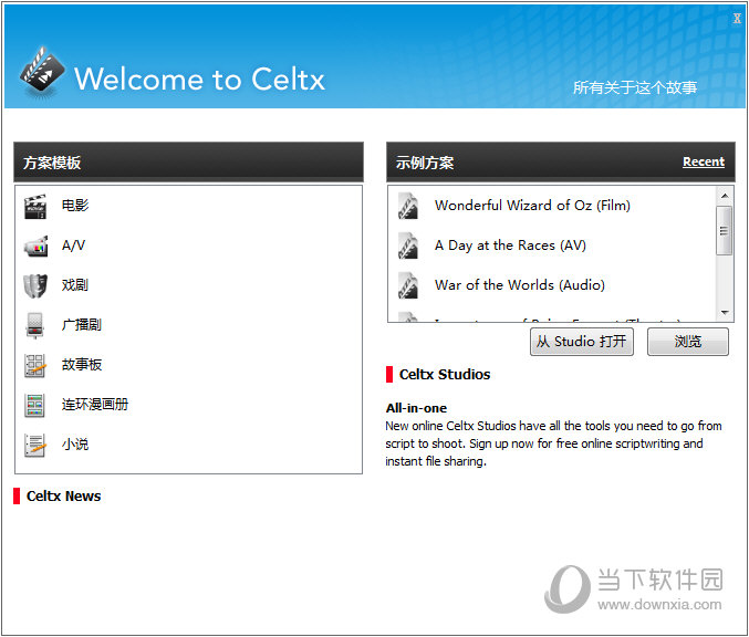 Celtx �籾�༭����������
