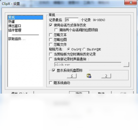 ClipX1.0.0 ��������ǿ���н�ͼ