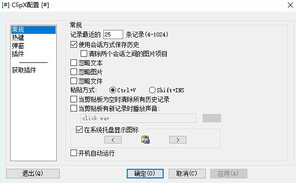 ClipX ��������ʷ��¼�����������ܽ���