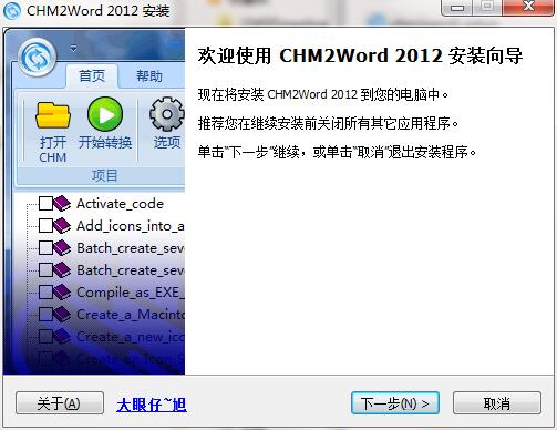 chm2word ��װ ����