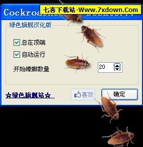 cockroach on desktop ���湦��չʾ