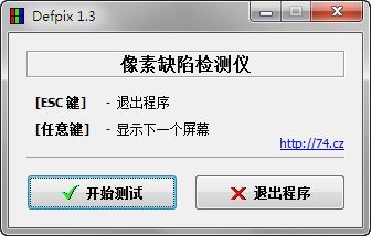 Defpix 修复效果提升技巧