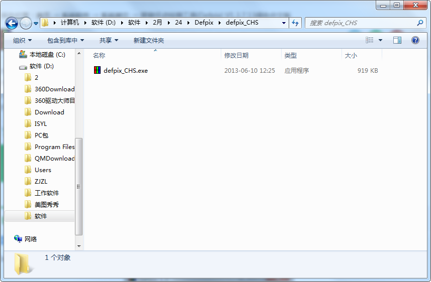 Defpix 图片格式 支持列表