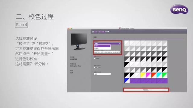 Display Tuner ɫ��У׼�����ͼ