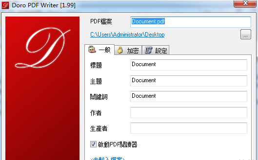 Doro Pdf Writer ��ȫ�ɿ�