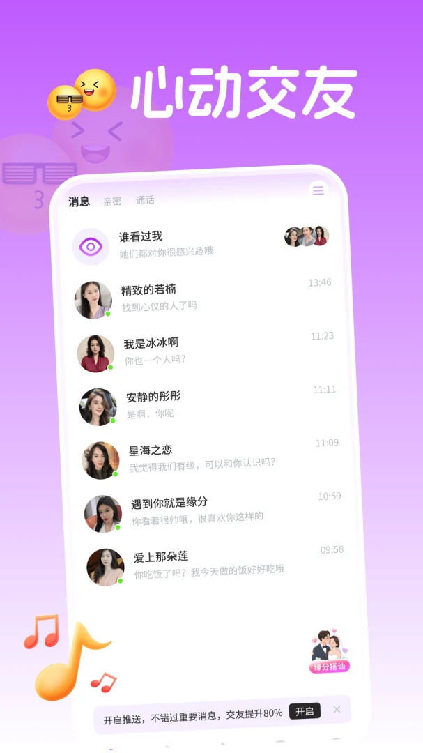 ǣ�ֻ���3.5.66 �ٷ������н�ͼ