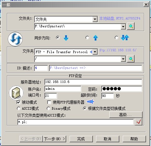 encrypted ftp �Զ�ͬ�� ���ý��� �ļ���ͬ��