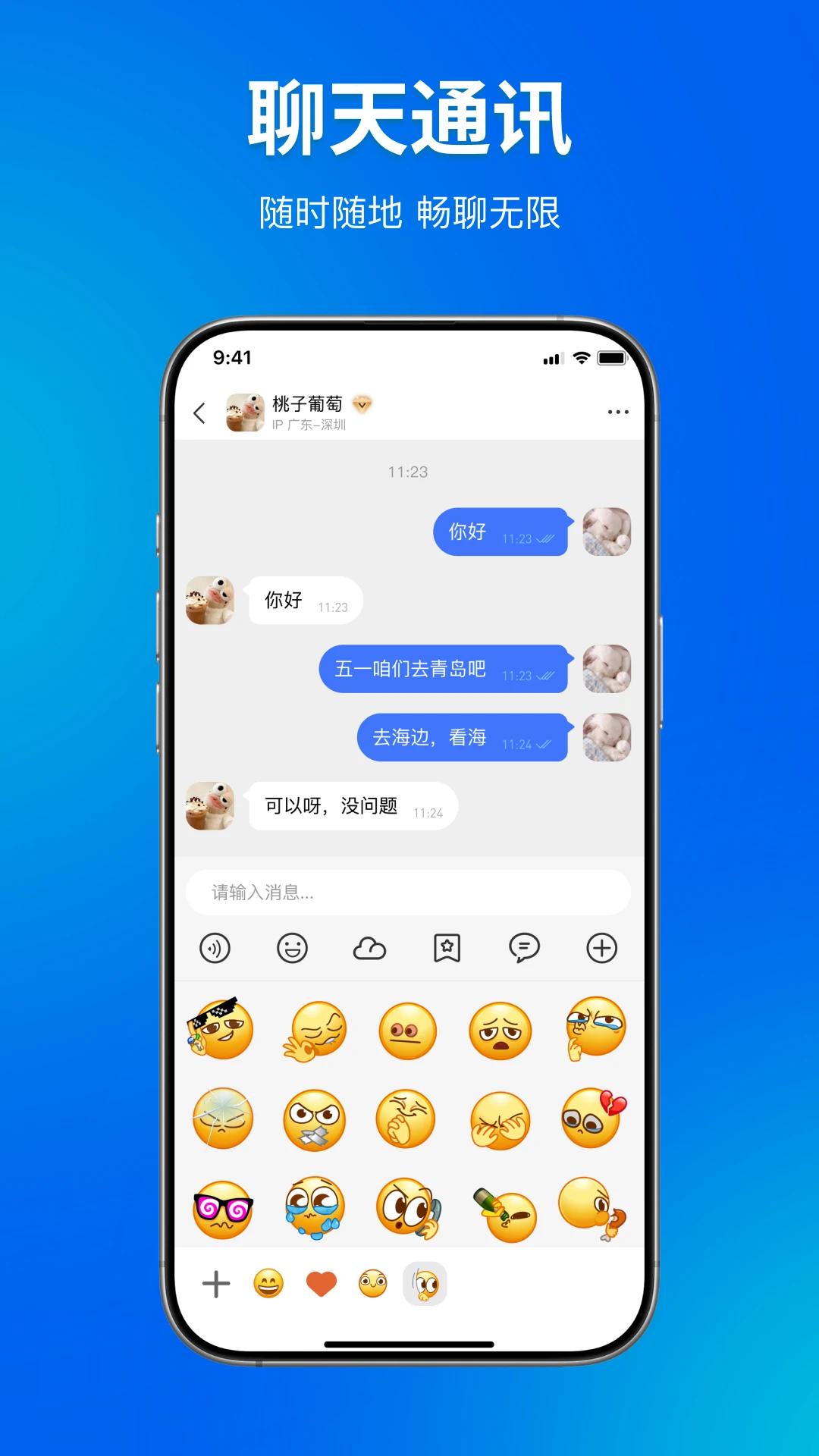 OOȦȦ1.3.0 �ٷ������н�ͼ