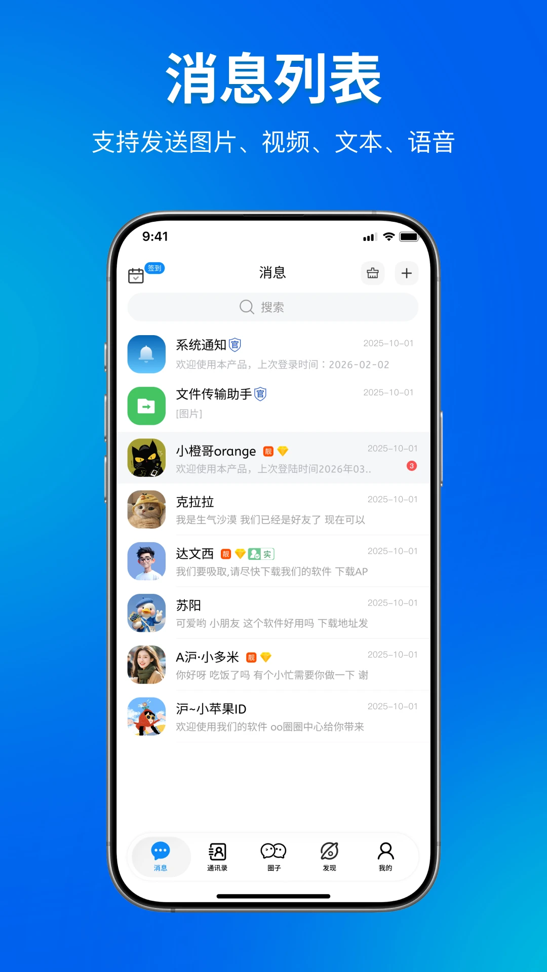 OOȦȦ1.3.0 �ٷ������н�ͼ