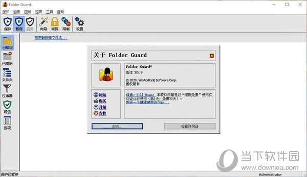 Folder Guard �����ļ��� ���뱣��