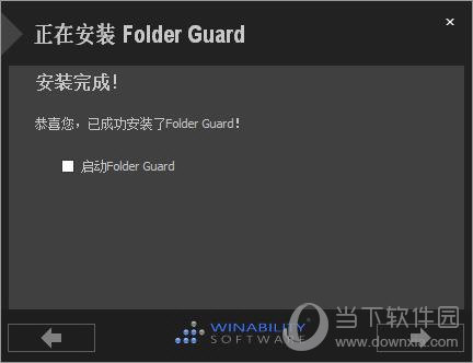 Folder Guard �����ļ��� ���ý���