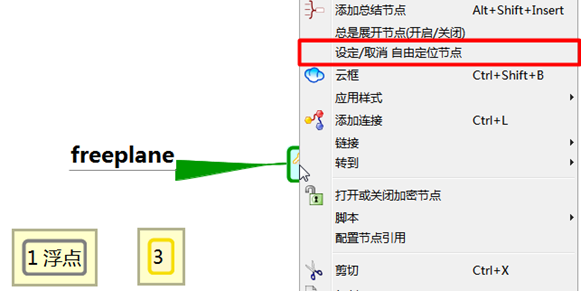 freeplane �½� �ڵ� ����