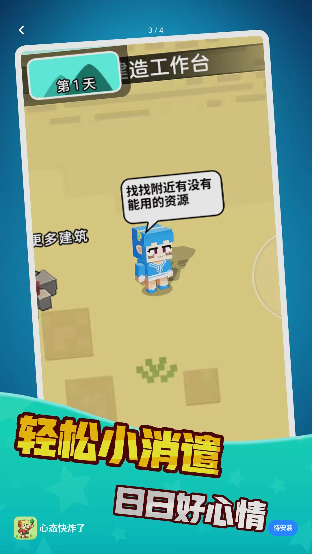 ��զ��ѽ1.0.0 �ٷ������н�ͼ