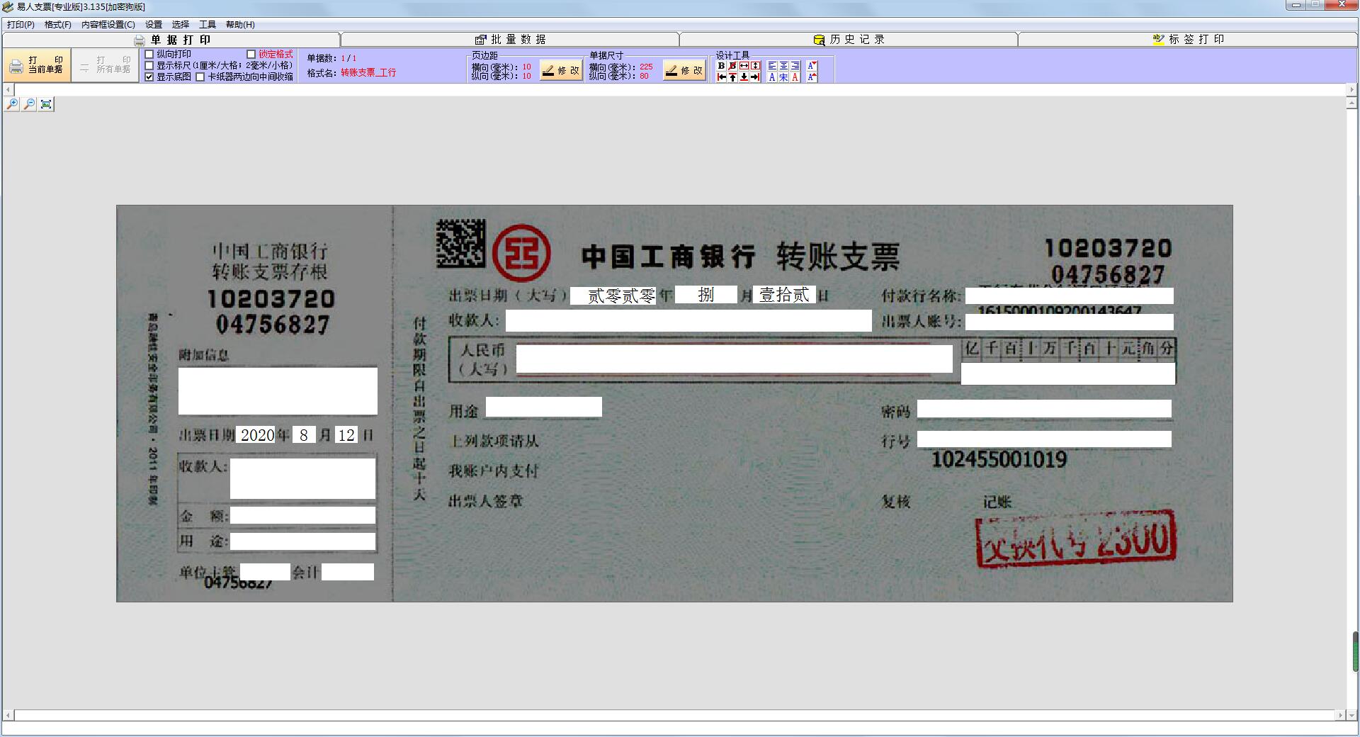 ����֧Ʊ��ӡ���� ʹ�ý̳� ��������