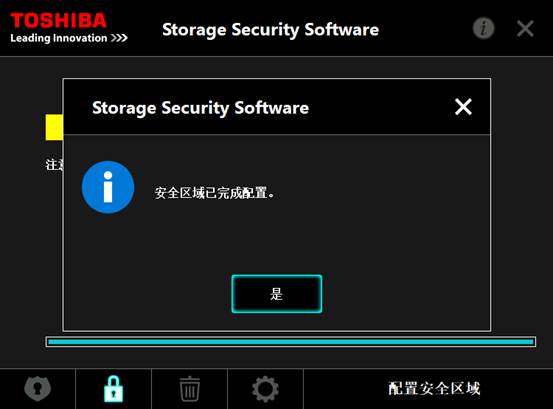 特工移动硬盘加密软件(GLSCC-Y) 加密分区解锁