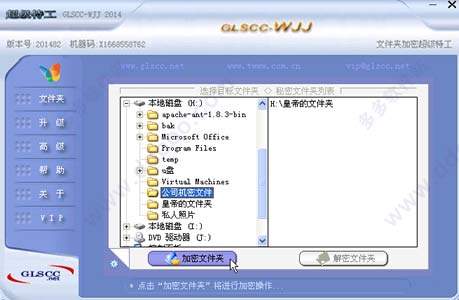 特工移动硬盘加密软件(GLSCC-Y) 系统性能 资源占用