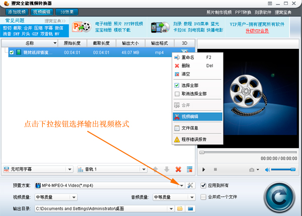 极速ipad视频格式转换器 无声修复