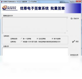 ��̩����ǩ��ϵͳ �������� ǩ�²���