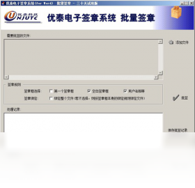 ��̩����ǩ��ϵͳ �������� Ӳ��Ҫ��