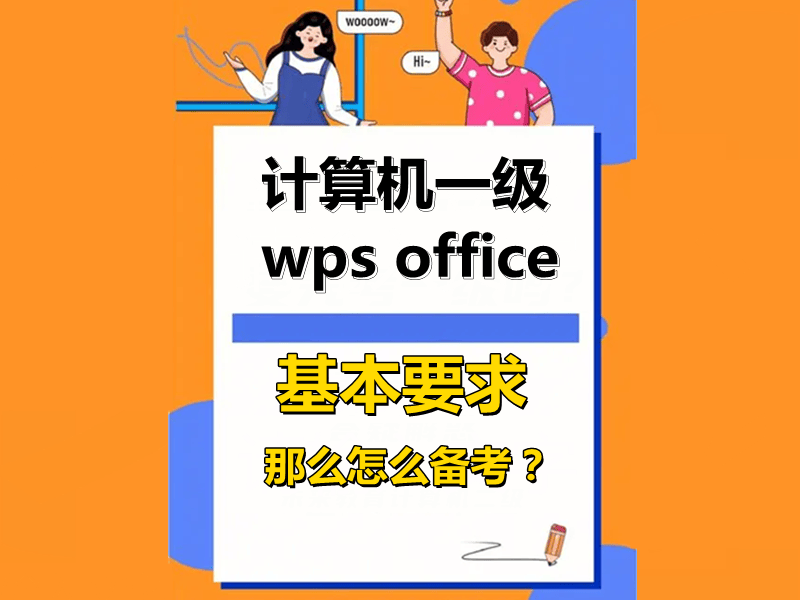 ְ�Ƽ����ֱ��֮ͨwpsoffice �����ų�ָ��