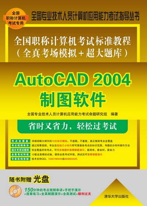 ְ�Ƽ����ֱ��֮ͨautocad ��� ��ϰ