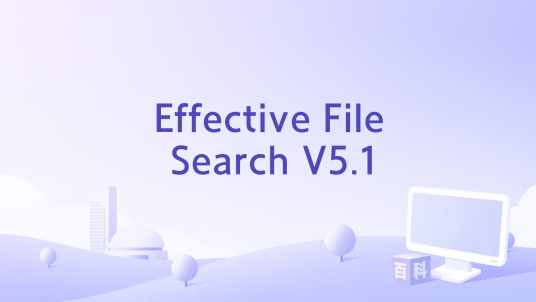 effective file search �ļ��������߽���