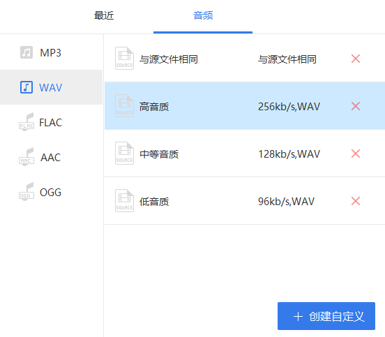 Ease MP3 WAV Converter 转换质量 音质 测试