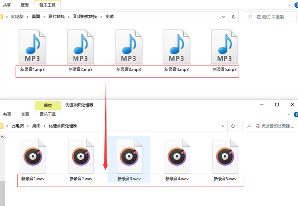 Ease MP3 WAV Converter 使用教程 操作步骤