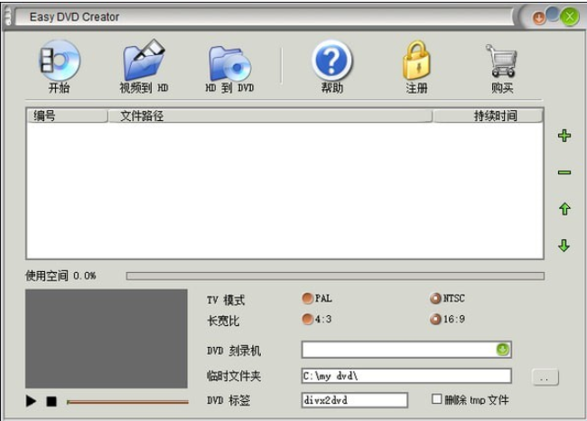 Easy DVD Extractor 软件功能界面
