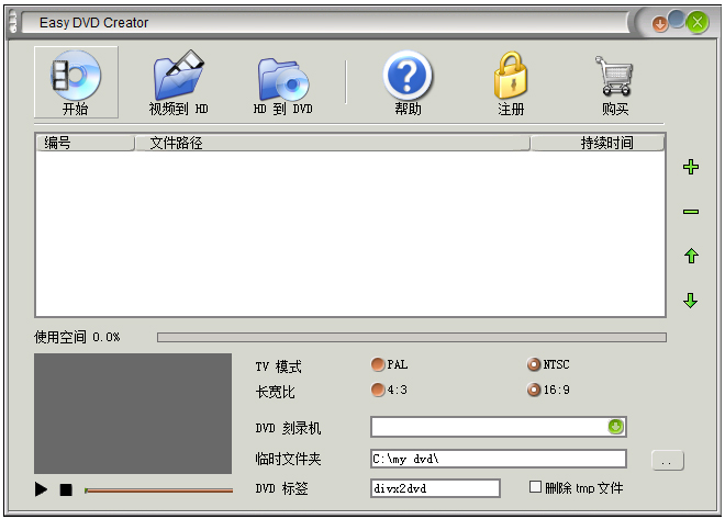Easy DVD Extractor 输出格式选择
