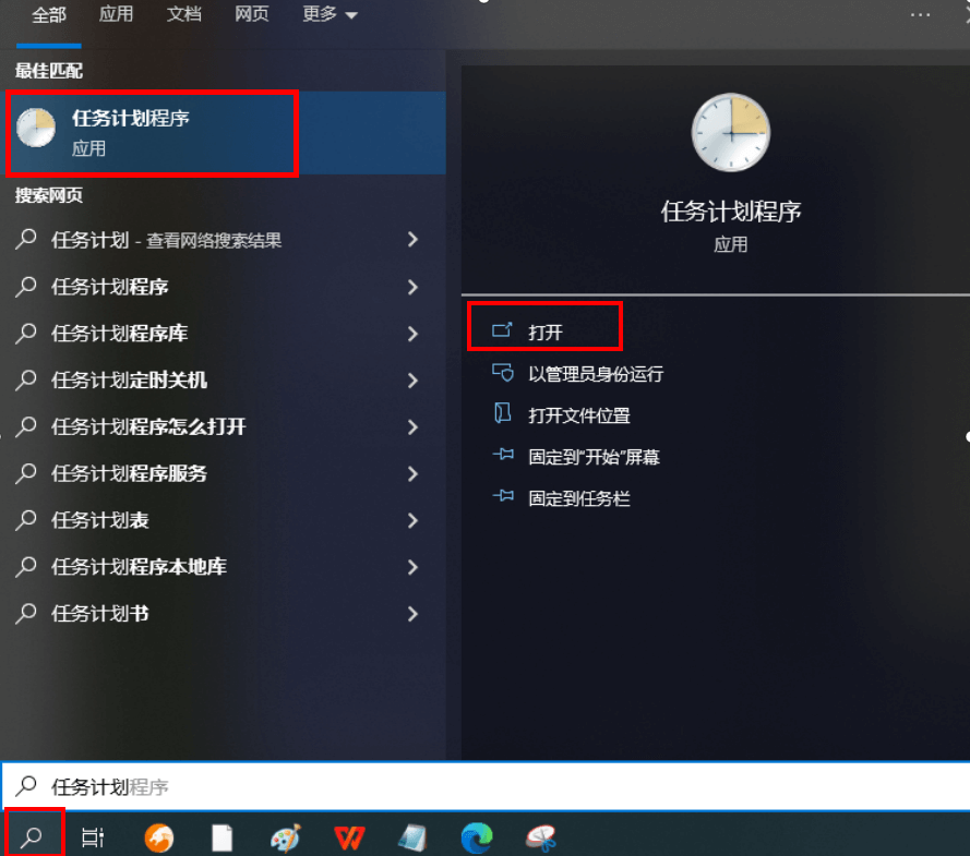 Desktop Lighter 定时调节 设置方法