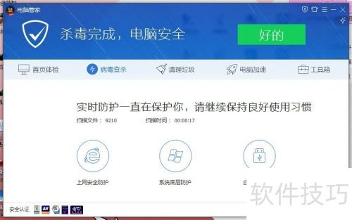 Desktop Lighter 安全无毒 杀毒检测