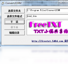 Convert2CHM 支持的输入格式