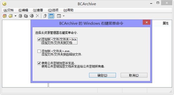 BCArchive 压缩格式 支持