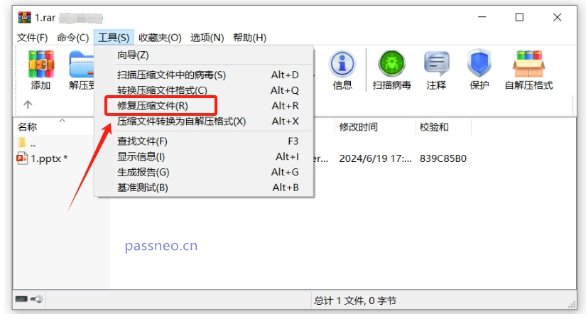 BCArchive 解压 密码错误 解决方法
