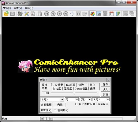 Comicenhancer pro 操作界面截图