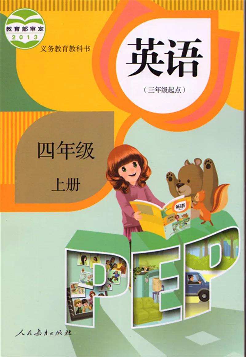 aaa���Ե��ѧϰ����pep���꼶�ϲ� Ӣ����ѧϰ����