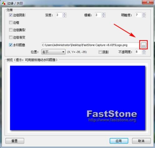 FastStone Image Viewer ����ˮӡ�༭
