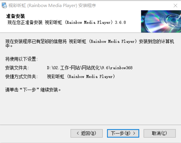 �Ӳ����磨Rainbow Media Player�������б���������