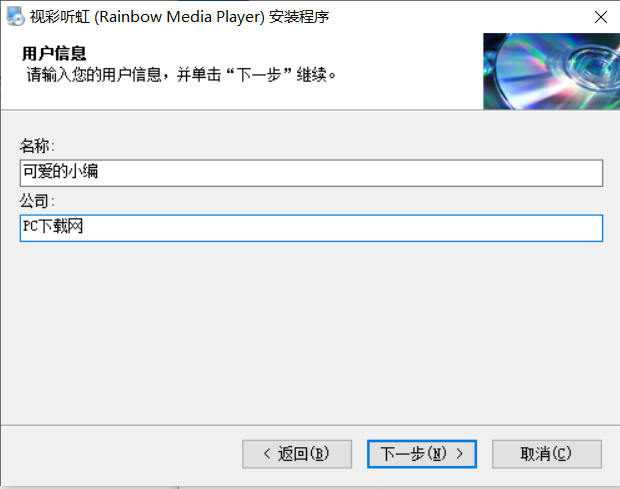 �Ӳ����磨Rainbow Media Player�� ��װ �����Ų�